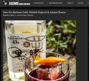 Galumbi Drinks and more - Review of the Sato No Akebono Gold Shochu