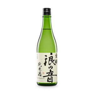 Japanese Junmai sake of the highest quality