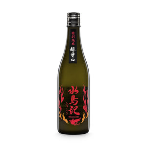 Japanese Junmai sake of the highest quality